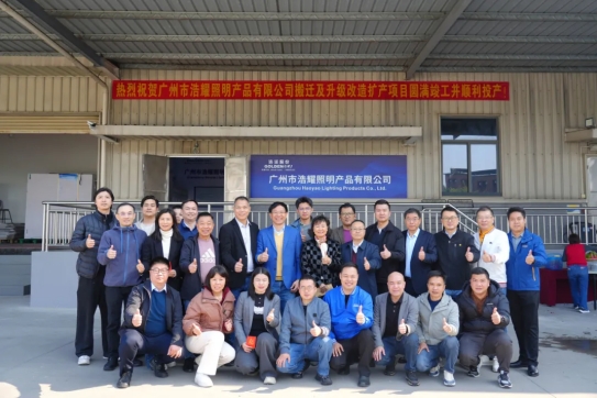 浩洋股份、硅能光电项目取得新进展