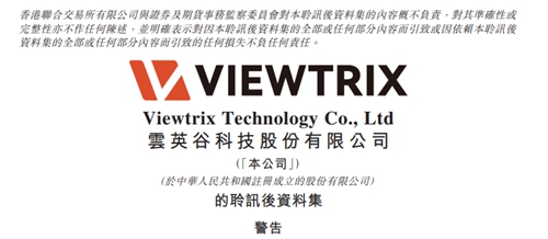 云英谷通过港股上市聆讯，加快MicroLED/OLED驱动等业务发展