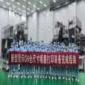 国创科、先导微电子设备主体组装完成/批量出货