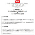 TCL电子官宣：以37.8亿港元接手索尼电视业务