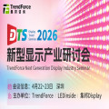 MLED、OLED、近眼显示趋势全解读，4月22日，深圳见