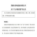 触控显示器件龙头拟不超30亿加码算力服务器