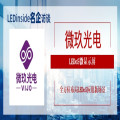 独家专访：微玖光电全方位布局LEDoS应用新场景
