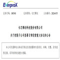 45亿，长芯博创控股子公司获光纤光缆大单