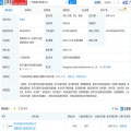 联建光电新设全资子公司，涉及显示器件/照明器具制造