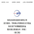 16.4亿，光库科技拟控股光无源器件厂安捷讯